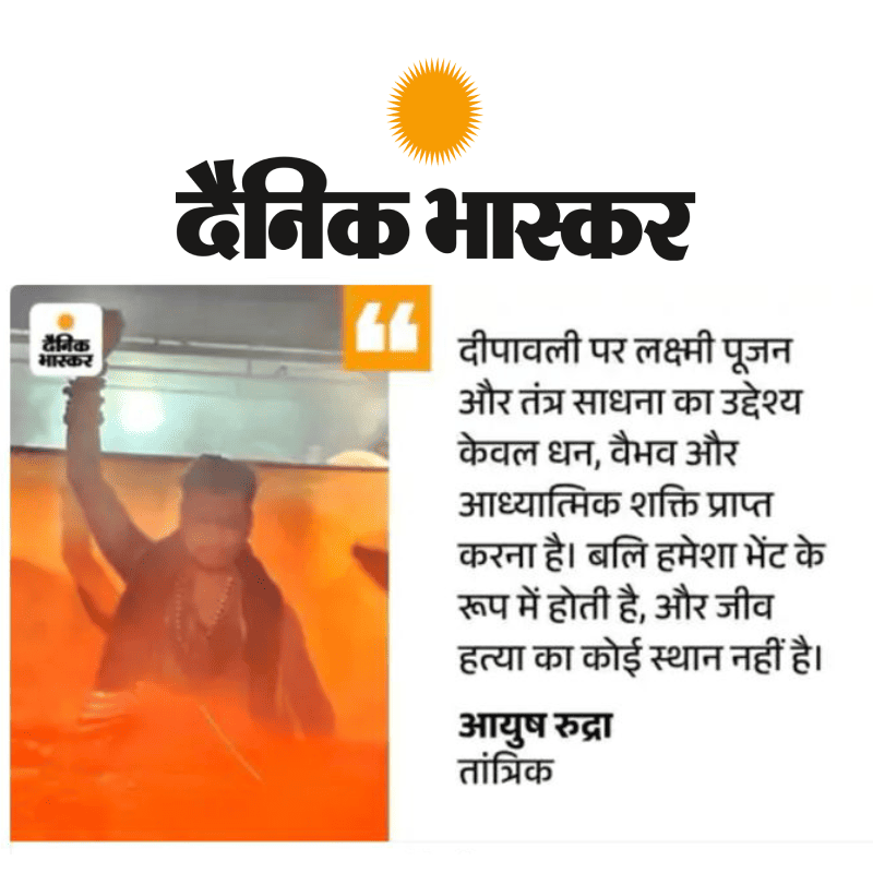 dainik-bhaskar